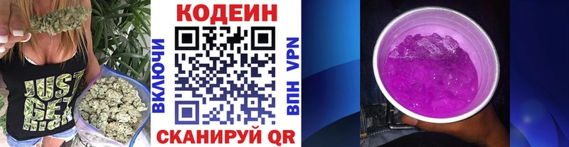Кодеин напиток Lean (лин) Верхоянск