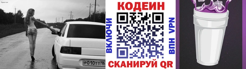 Кодеин Purple Drank даркнет сайт Верхоянск