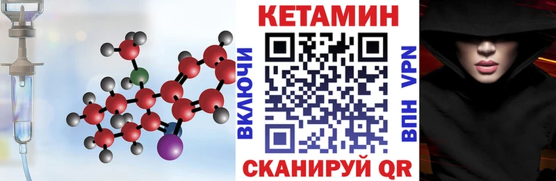 Кетамин VHQ  Верхоянск 